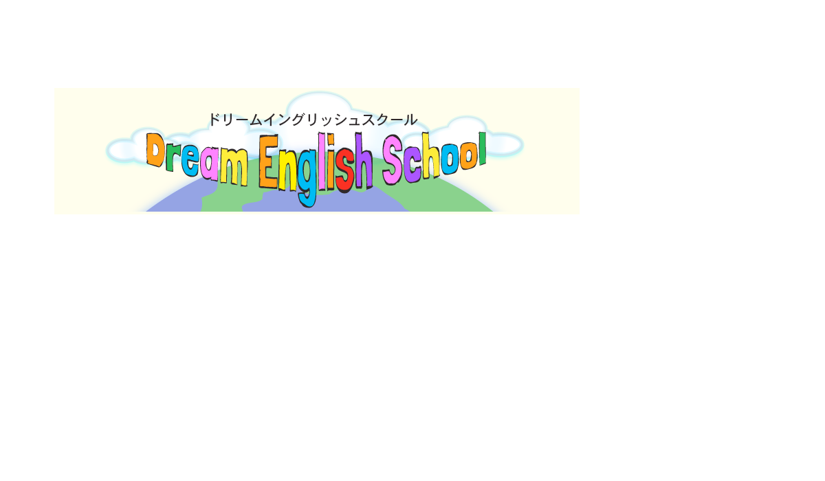 Dream English Image Foreground 2